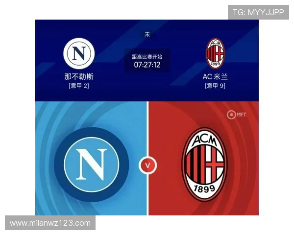 AC米兰官方最新消息公布球队伤病情况及主力球员恢复进展